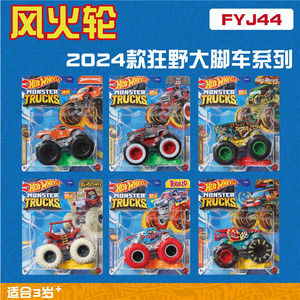 风火轮合金车模大脚车FYJ44 改装车恐龙皮卡2024款 hotwheels