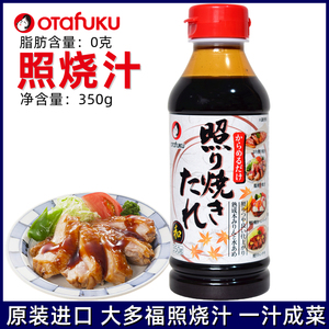 日本进口多福照烧酱350g照烧汁 照烧鸡肉鸡排 蒲烧鳗鱼汁汉堡酱汁