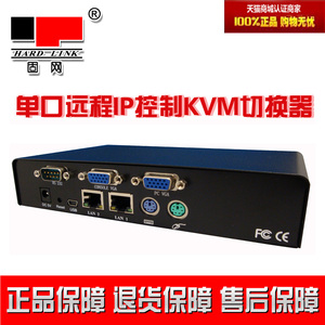 固网 HK-C-1001 单口 IP KVM 切换器 远程管理 可级联 电话/网络