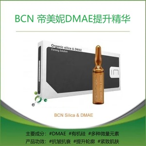 西班牙BCN帝美妮DMAE芦丁醇Rutin积雪草六胜肽精华 可拆单