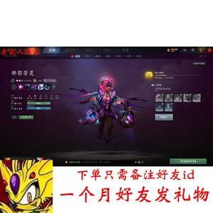 dota2 邪影芳灵 仙影花的诱惑 小仙女宝瓶套 花仙子 仙女