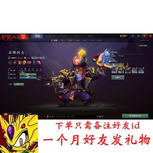 dota2 滚滚 石鳞剑士 穿山甲 迎风侠士的传说 开车 ti9宝瓶2