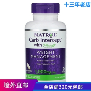 Natrol Phase 2第二代淀粉阻断剂控制剂白芸豆提取物  1000mg60粒