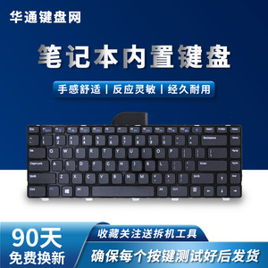 DELL戴尔 Inspiron 3421 2421 5421 5435 14R-2158 5523键盘M431R