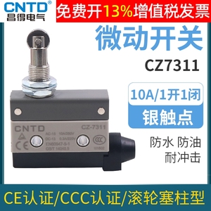 CNTD昌得微型行程开关限位器自复位CZ-7311 3脚微动带滚轮常闭AZ