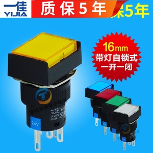 一佳YJ按钮开关自锁LA16-J-11DZ电源按键带灯红绿黄24v小型16mm