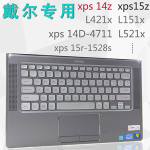 戴尔XPS 14Z L421X 15-L151X 15Z/D笔记本电脑键盘膜凹凸防尘保护
