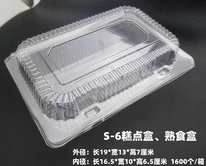 S-6糕点盒点心盒包子盒代扣肉卷盒水果蔬菜月饼包装盒麻薯盒100个