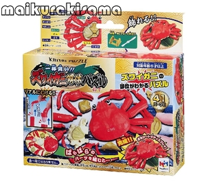 日本正品3D立体拼图模型 MEGAHOUSE 帝王蟹解剖 买一整只 松叶蟹