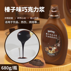 安然榛子朱古力酱680g榛果味巧克力浆奶茶店咖啡蛋糕烘焙原料商用