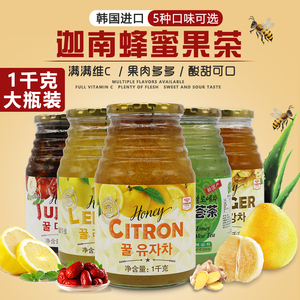 韩国原装进口迦南蜂蜜柚子茶1kg水果茶酱冲饮品芦荟红枣生姜柠檬