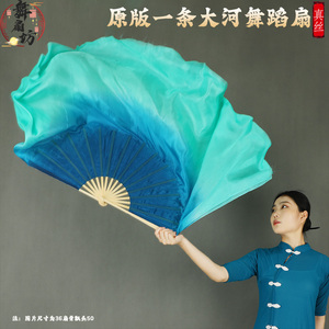 原版一条大河舞蹈扇墨蓝绿渐变练习扇 中国风古典舞胶州秧歌扇子