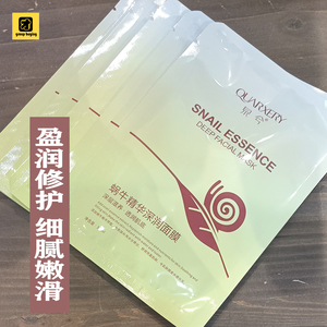 50片泉兮蜗牛原液面膜深层补水保湿盈肌修护水光提亮消暗沉去痘痘