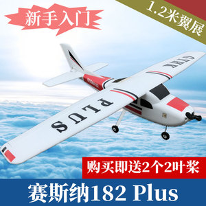 航模固定翼飞机 塞斯纳cessna182翼展1.2米赛斯纳遥控入门练习机