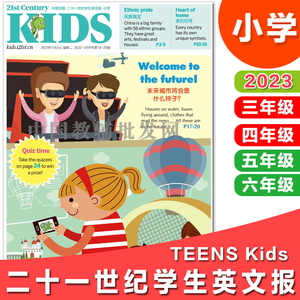 21二十一世纪学生英文报小学版Teens Kids订阅2023年英语辅导报纸