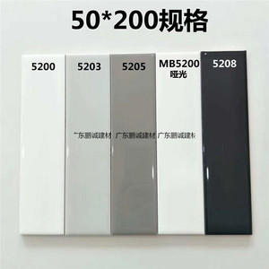 长条小白砖50*200内墙瓷片厨房瓷砖卫生间瓷砖黑色北欧风釉面砖