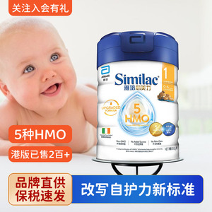 香港版雅培1段奶粉配方婴儿幼儿新生心美力宝宝初生进口0一段6月3