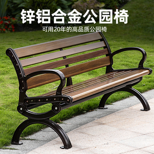 公园椅户外长椅子室外长凳庭院休闲座椅防腐实木锌铝合金铁艺排椅