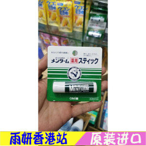 日本原装 曼秀雷敦OMI近江兄弟薄荷润唇膏滋润保湿修复4g包邮