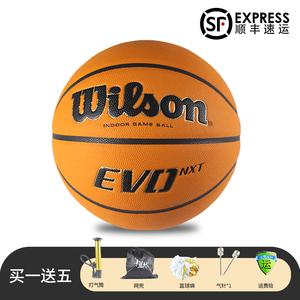 Wilson威尔胜原装进口EVO NXT 正品日本超纤皮料室内比赛7号篮球