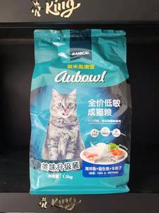 澳宝低敏成猫奶糕1.5KG猫粮成猫粮金枪鱼趣味多鱼籽宠三鲜猫粮
