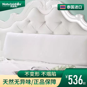 莱迪雅泰国乳胶双人长枕头高枕夫妻枕一体1.2m1.5米1.8护颈枕睡眠