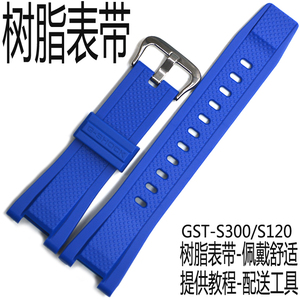 卡西欧手表带GST-S300G/W120/S310L/S100/410深蓝色树脂胶带配件