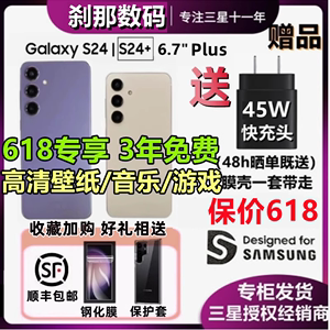 【618已开启保价活动】Samsung/三星 Galaxy S24+ SM-S9260 刹那