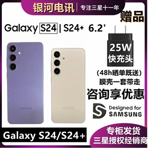 【老顾客回家补贴】Samsung/三星 Galaxy S24 SM-S9210手机 刹那