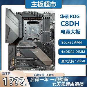 Asus/华硕 ROG CROSSHAIR VIII DARK HERO B550-XE主板台式机AMD