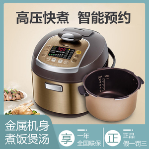 美的13PSS506A/13PSS505A电压力锅家用多功能智能预约煮饭煲汤锅