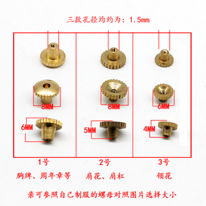 常服肩章黄铜螺丝领花螺丝奖章螺母工号牌螺丝胸牌卡扣环螺母配件