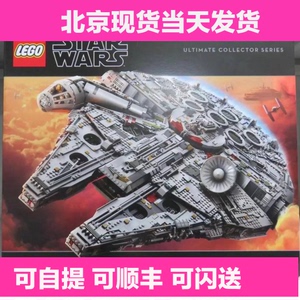 LEGO 75192 乐高积木玩具 星球大战 UCS限量版 千年隼