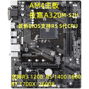 AM4 Gigabyte技嘉A320M S2H主板B350 b450M DDR4支持R3 R5 R7 CPU