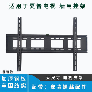 适用于夏普电视机85英寸86寸通用挂架支架4T-C86V7EA安装架挂件