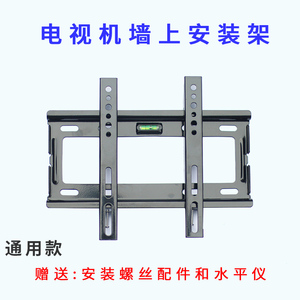 适用于小米32寸4A4C电视EA32 红米 A32通用L32R6-A 支架壁挂架