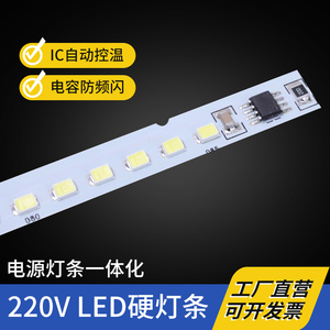 PCsensor 1.2m 220V 2835贴片LED灯条 铝基板正白光仓库办公室