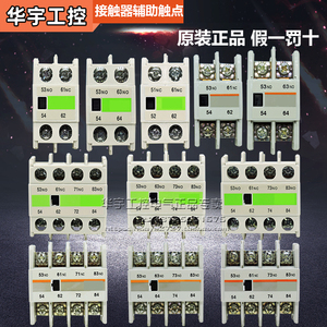原装正品日本富士接触器辅助触点SZ-A11/A02/A20/A22/A40/A31 -C