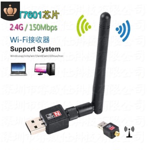 150M WiFi接收发射器电脑外置USB 2.4G无线网卡MT7601芯片2DB天线