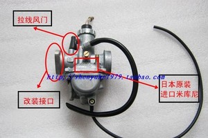 春风水冷摩托车配件/狒狒CF125-2 6档车改装日本进口米库尼化油器