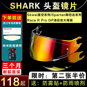 shark Skwal星空Spartan斯巴达洛伦佐镜片鲨鱼头盔全盔镜片防雾贴