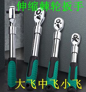 拓森大飞中飞小飞棘轮伸缩扳手汽修工具1/2 3/8加长棘轮扳手12.5