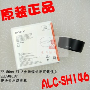 SONY 索尼 FE 50mm F1.8 SEL50F18F E50F18F遮光罩ALC-SH146 正品