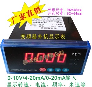 变频器外接数显表0-10V电机转速表电流表4-20mA频率表线速表SX48