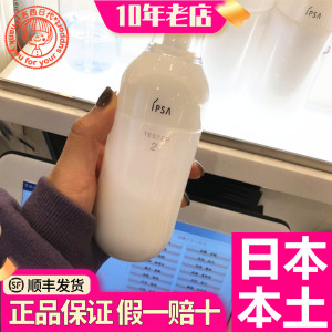 【日本本土版】现货 IPSA茵芙纱自律循环乳液175ml补水 保湿 新版