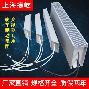 RXLG梯形铝壳变频器刹车制动电阻100W200W300W400W500W1000W1500W