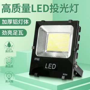 LED投光灯5054户外防水100瓦150W广告牌射灯球场暖光高亮度照明灯