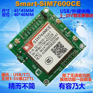 SIM7600CE 4G模块 SIM7100C  开发板 全网通  LTE通信拨号