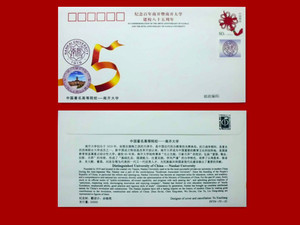 PFTN JY-21 中国著名高等院校南开大学 纪念封 漏戳版 稀少