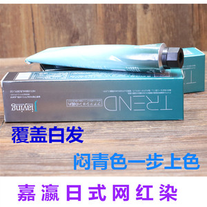 嘉瀛日式网红染染膏灰色潮色美发店盖白发色膏微潮色闷青色一步